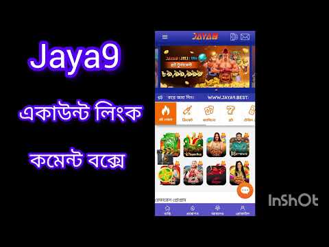 অবসর বিনোদন ও জয়া৯ সেরা গেমিং অভিজ্ঞতা