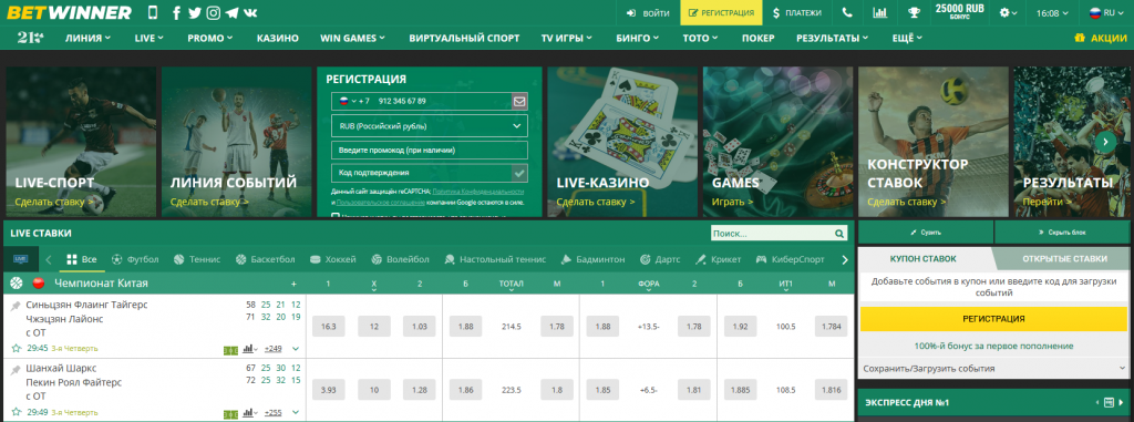 Betwinner Zambia Comprehensive Guide to Betting, Bonuses and Mobile Experience