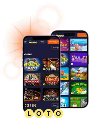 Лото игрой через поколения