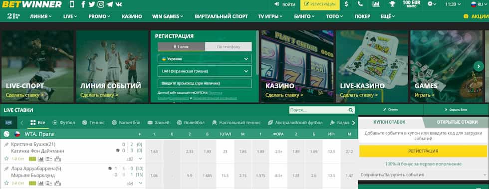 How to Bet on BetWinner